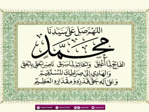 Dahsyatnya Faedah Membaca Shalawat Fatih