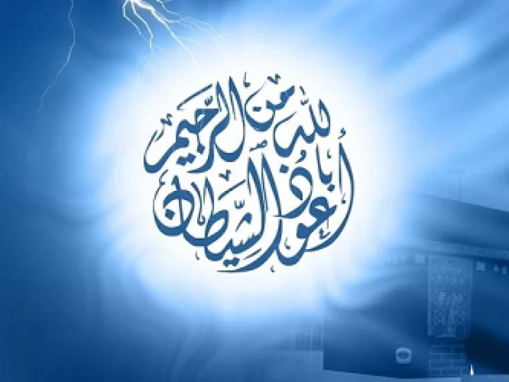 Bacaan Ta’awudz atau Isti’adzah Lengkap dengan Hukum, Waktu dan Cara Membacanya