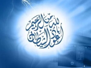 Bacaan Ta’awudz atau Isti’adzah Lengkap dengan Hukum, Waktu dan Cara Membacanya