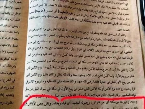 Nabi Muhammad SAW Lahir Tidak Lewat Kemaluan