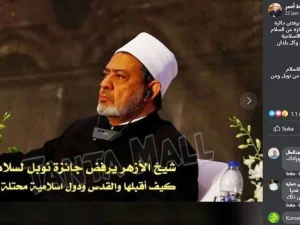 Syekhul Azhar Menolak Nobel Perdamaian