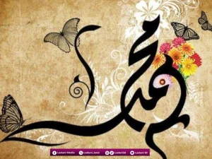 Sejumlah Teladan Akhlak Mulia Rasulullah SAW