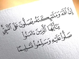 Shalawat yang Tak Terbatas Pahalanya Menurut Hadis Nabi