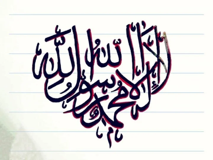 Keutamaan Lafadz Laa Ilaaha Illallah Muhammadur-Rasulullah Menurut Hadis