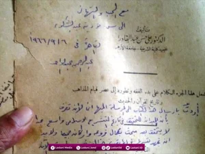 Tentang Surat Cinta Gus Dur