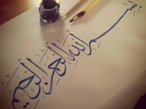Syekh Nawawi Al-Bantani Jelaskan Makna Dibalik Kalimat “Bismillahirrahamnirrahiim”