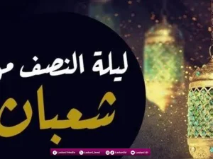 Hikmah Malam Nishfu Sya’ban Tidak Dirahasiakan