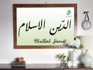 Khutbah Jumat: Agama Rahmat yang Dinodai