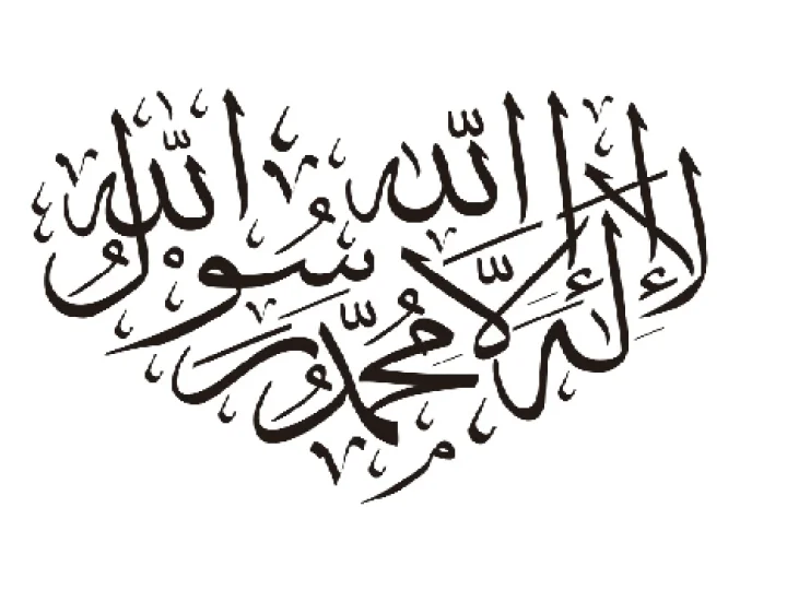 Keutamaan Bacaan Dzikir Laa Ilaaha Illallah Mumahammadur Rasulullah