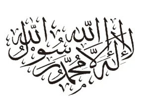 Keutamaan Bacaan Dzikir Laa Ilaaha Illallah Mumahammadur Rasulullah