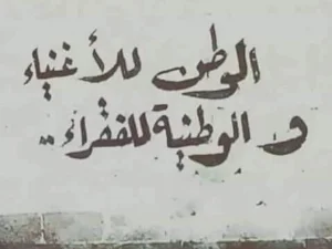 Ungkapan Satrawan Palestina Mahmoud Darwis yang Wafat di Amerika Tahun 2008