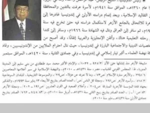 Gus Dur di Mata Al-Azhar al-Syarif