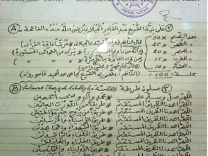 Ijazah 