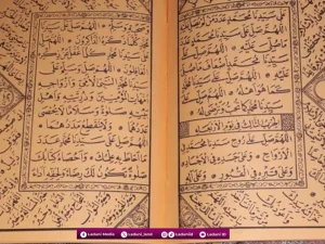 Amalan Shalawat Dalailul Khoirot untuk Terkabulnya Hajat