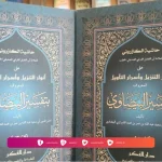 Biografi Muhammad Al Kurani
