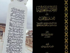 Catatan Penting Pemikiran Fakhr Razi