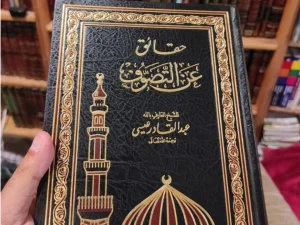 Beberapa Hal yang Harus Diperhatikan Saat Membaca Buku-Buku Tasawuf