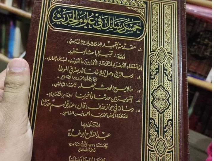 Kontroversi Risalah Ma La Yasa'u Al-Muhaddis Jahlu-hu