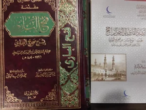 Inilah Alasan Naskah Manuskrip Shahih Bukhari Berbeda