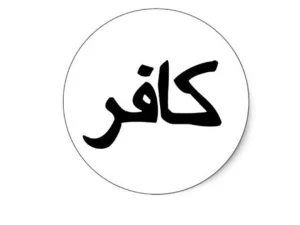 Larangan Keras untuk Tidak Mudah Momvonis ‘Kafir’ dalam Islam
