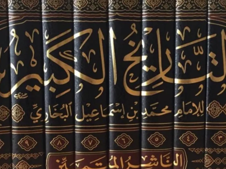 Kitab Al-Tarikh, Langkah Baru Imam Al-Bukhari dalam Keilmuan Islam