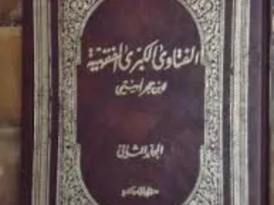 Imam Ibnu Hajar Digugat Karena Kekayaannya
