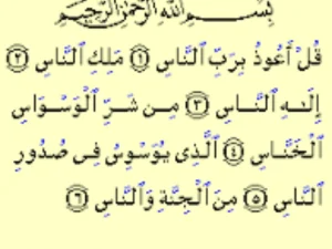Membaca Surat An-Naas Sebelum Shalat Agar Dijauhkan dari Bisikan dan Gangguan Setan