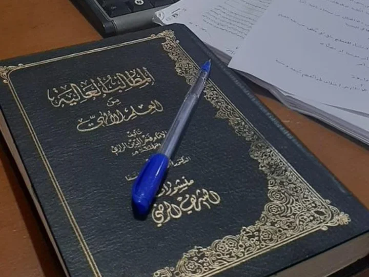 Ulasan Kitab Al-Mabahits Al-Masyriqiyyah karya Fakhr Ad-Din Ar-Razy