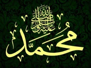 Kisah Nabi Muhammad dan Sebutir Delima