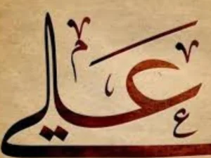 Yahudi Masuk Islam karena Kecerdasan Ali bin Abi Thalib