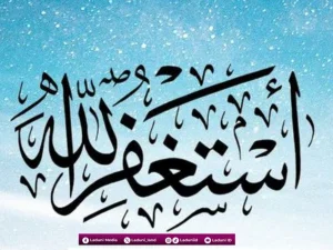 Amalan Istighfar untuk Mendapatkan Rezeki yang Berlimpah