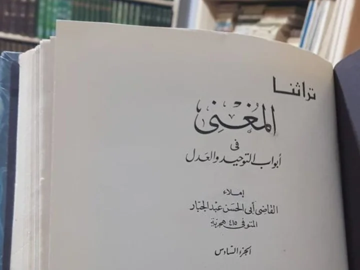Metode Tafwidh (Analisis 3 Akidah)