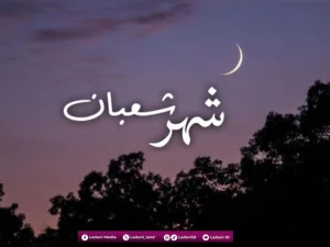 Ada Apa di Bulan Sya'ban?