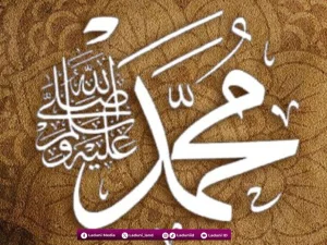 Tahun 570 M: Detik-detik Kelahiran Nabi Muhammad SAW