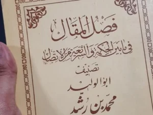 Keharusan Berfilsafat dalam Beragama Menurut Ibnu Rusyd