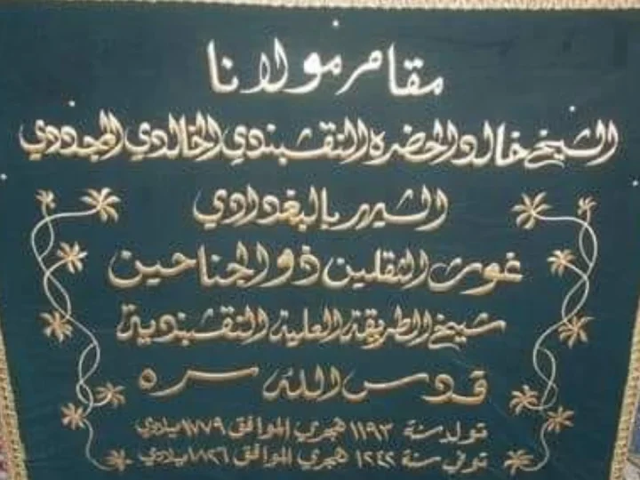 Kisah Wali Ghaust yang Masyhur dan Kasyafnya yang Salah Tentang Kedatangan Mahdi