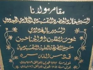 Kisah Wali Ghaust yang Masyhur dan Kasyafnya yang Salah Tentang Kedatangan Mahdi