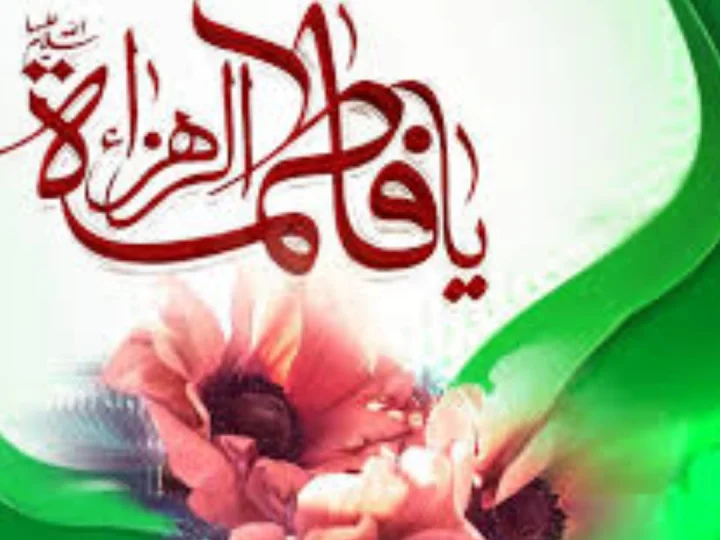13 Ramadhan Wafatnya Sayyidah Fatimah Az-Zahra RA