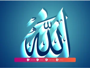 Dalil-dalil Sifat Wajib Bagi Allah (Bagian 1)