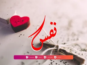 Memahami Nafsu dan Tujuh Cabangnya