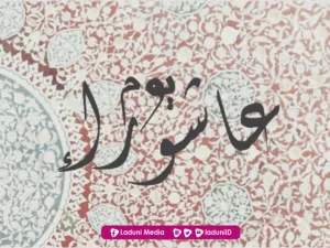 Bacaan Dzikir di Hari ‘Asyura