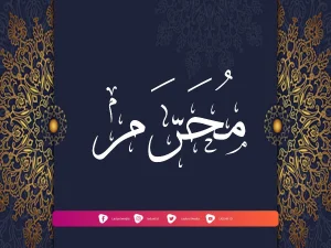 Khutbah Jumat: Bulan Muharram Sebagai Momentum Penempaan Diri