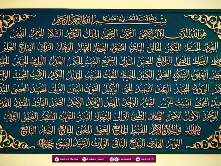 Ijazah dan Teks Lengkap Nadhom Asmaul Husna (Nailul Muna) dari KH. Ali Maksum Krapyak