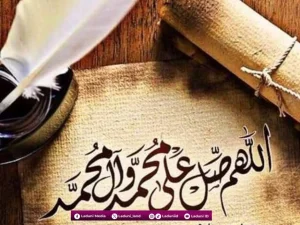 Risalah Kerinduan kepada Baginda Nabi Muhammad SAW
