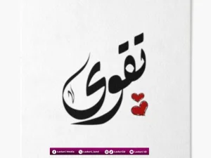 Khutbah Jumat: Menemukan Kembali Rahasia Takwa