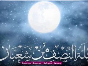 Nama-Nama Istimewa Malam Nishfu Sya’ban