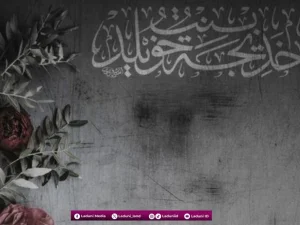 Kemuliaan Sayyidah Khadijah dalam Mendampingi Perjuangan Rasulullah