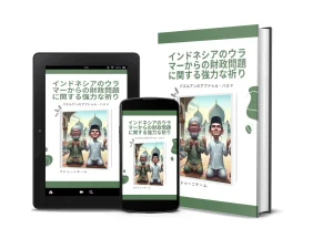 パスルアンのアブドゥル・ハミッドによるインドネシア・ウラマーからの財政問題に対する強力な祈りの電子書籍