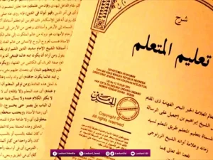 Adab Menghormati Guru Berdasarkan Kitab Ta’lim Muta’allim