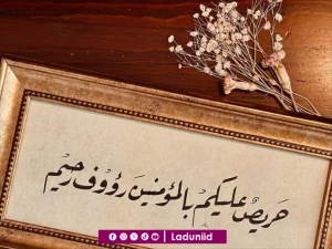 Khutbah Jumat: Besarnya Perhatian Nabi Muhammad SAW pada Umatnya